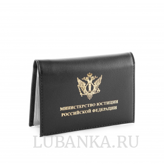Обложка для автодокументов и удостоверения МинЮст с жетоном черная